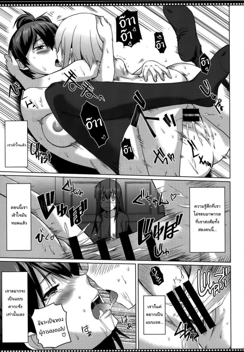 ฉันเองก็จะเปลี่ยนแปลงตัวเองได้ใช่ไหม (C86) [Shikitenshi (Shironeko Sanbou)] Shikisokuzekuu Ikkousen wa Mita (Kantai Collection -KanColle-) – ฉันเองก็จะเปลี่ยนแปลงตัวเองได้ใช่ไหม (C86) [Shikitenshi (Shironeko Sanbou)] Shikisokuzekuu Ikkousen wa Mita (Kantai Collection -KanColle-) หน้า 22