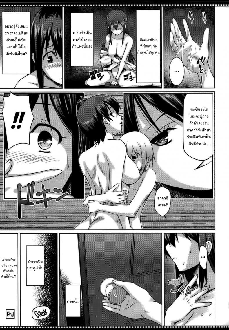 ฉันเองก็จะเปลี่ยนแปลงตัวเองได้ใช่ไหม (C86) [Shikitenshi (Shironeko Sanbou)] Shikisokuzekuu Ikkousen wa Mita (Kantai Collection -KanColle-) – ฉันเองก็จะเปลี่ยนแปลงตัวเองได้ใช่ไหม (C86) [Shikitenshi (Shironeko Sanbou)] Shikisokuzekuu Ikkousen wa Mita (Kantai Collection -KanColle-) หน้า 24