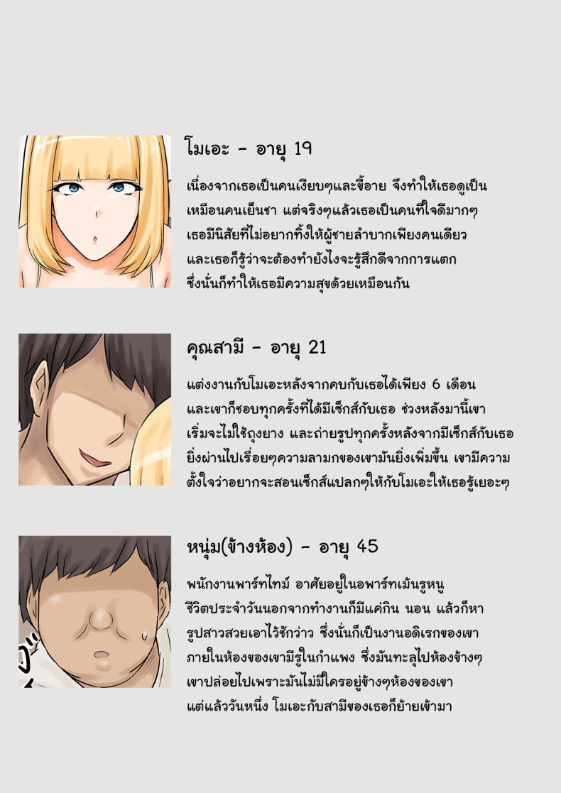 รักผ่านรูกับสาวข้างห้อง [Mousou Zangi] Otto Mochi no Gyaru to Kabeana Kara Sex Sex With a Married Gyaru Through a Hole in The Wall – รักผ่านรูกับสาวข้างห้อง [Mousou Zangi] Otto Mochi no Gyaru to Kabeana Kara Sex Sex With a Married Gyaru Through a Hole in The Wall หน้า 2