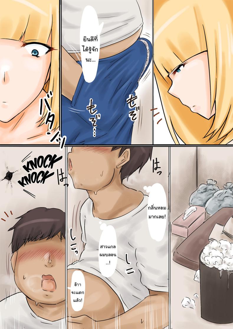 รักผ่านรูกับสาวข้างห้อง [Mousou Zangi] Otto Mochi no Gyaru to Kabeana Kara Sex Sex With a Married Gyaru Through a Hole in The Wall – รักผ่านรูกับสาวข้างห้อง [Mousou Zangi] Otto Mochi no Gyaru to Kabeana Kara Sex Sex With a Married Gyaru Through a Hole in The Wall หน้า 5