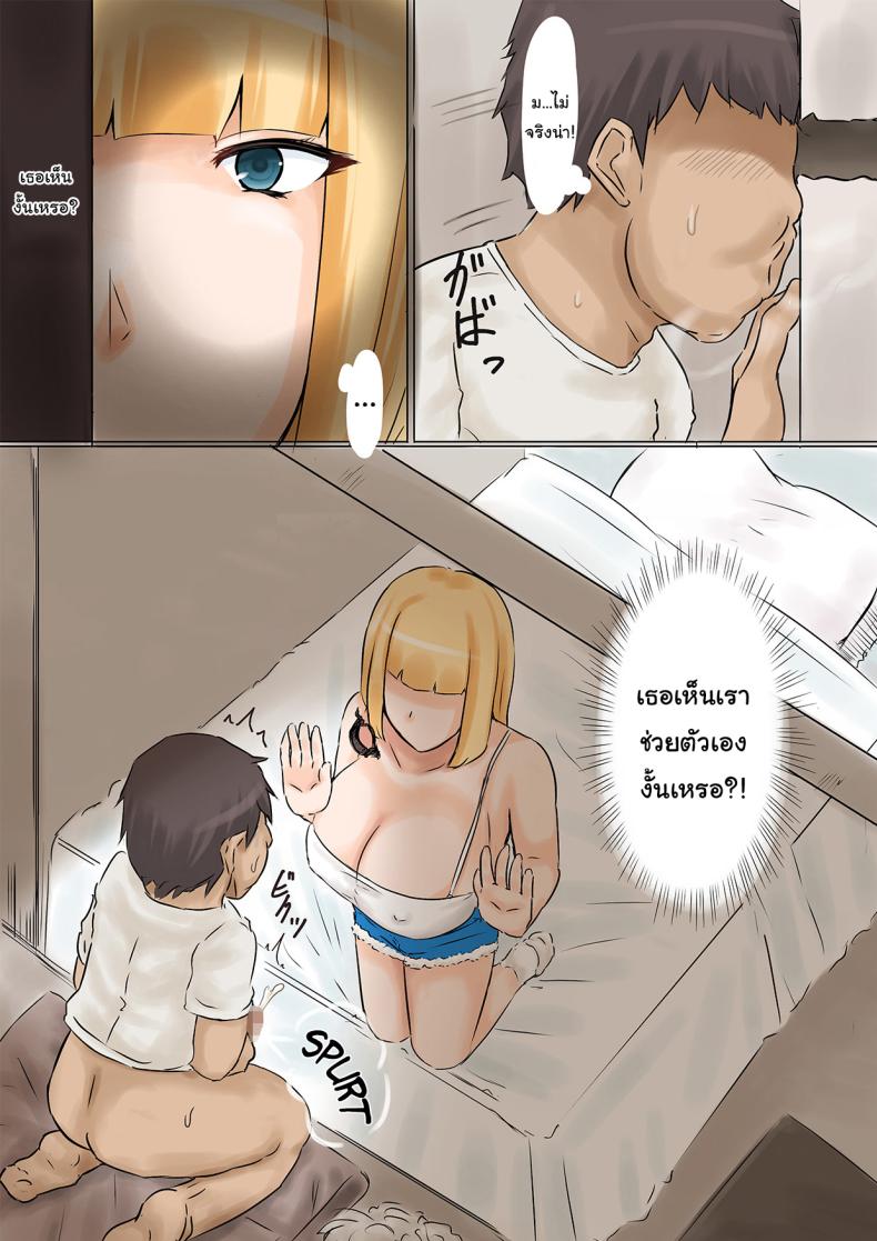 รักผ่านรูกับสาวข้างห้อง [Mousou Zangi] Otto Mochi no Gyaru to Kabeana Kara Sex Sex With a Married Gyaru Through a Hole in The Wall – รักผ่านรูกับสาวข้างห้อง [Mousou Zangi] Otto Mochi no Gyaru to Kabeana Kara Sex Sex With a Married Gyaru Through a Hole in The Wall หน้า 6