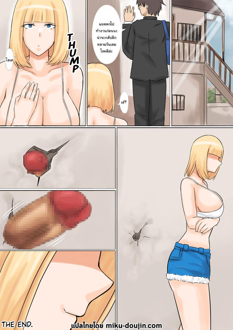 รักผ่านรูกับสาวข้างห้อง [Mousou Zangi] Otto Mochi no Gyaru to Kabeana Kara Sex Sex With a Married Gyaru Through a Hole in The Wall – รักผ่านรูกับสาวข้างห้อง [Mousou Zangi] Otto Mochi no Gyaru to Kabeana Kara Sex Sex With a Married Gyaru Through a Hole in The Wall หน้า 33