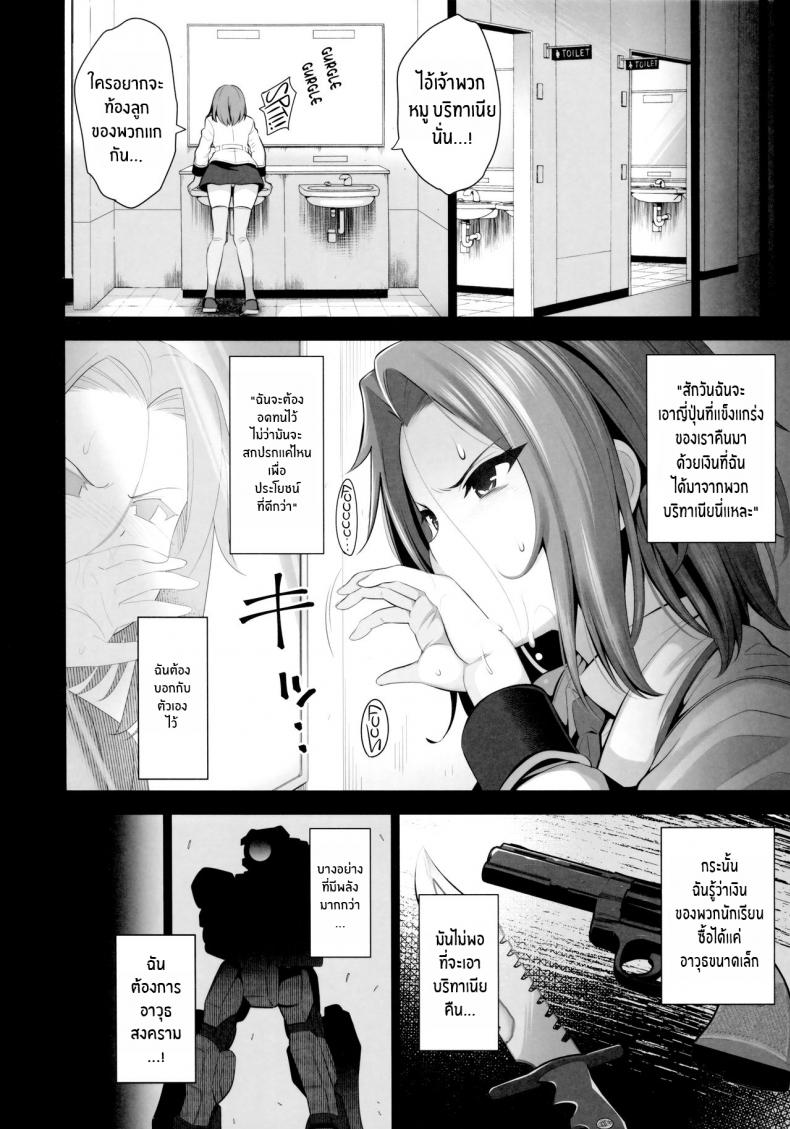 คาเรนผู้ได้รับการปลดปลอ่ย [Goromenz (Yasui Riosuke)] Karen ni Chiru (CODE GEASS Lelouch of the Rebellion) – คาเรนผู้ได้รับการปลดปลอ่ย [Goromenz (Yasui Riosuke)] Karen ni Chiru (CODE GEASS Lelouch of the Rebellion) หน้า 11
