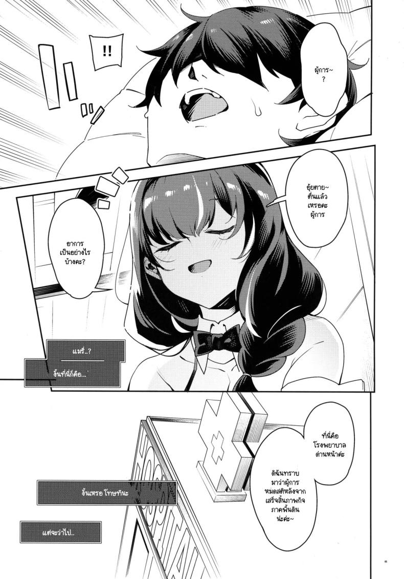 การตรวจร่างกายที่อันตรายกว่าภารกิจ (C105) [Pilotstar (Iso Nogi)] Etchi de Bunny de Oisha-san (Goddess of VictoryNikke) – การตรวจร่างกายที่อันตรายกว่าภารกิจ (C105) [Pilotstar (Iso Nogi)] Etchi de Bunny de Oisha-san (Goddess of VictoryNikke) หน้า 1