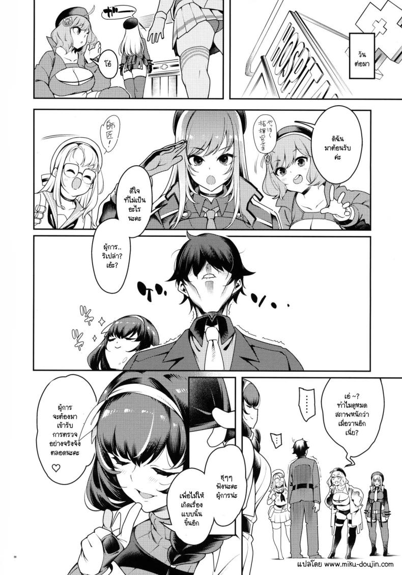 การตรวจร่างกายที่อันตรายกว่าภารกิจ (C105) [Pilotstar (Iso Nogi)] Etchi de Bunny de Oisha-san (Goddess of VictoryNikke) – การตรวจร่างกายที่อันตรายกว่าภารกิจ (C105) [Pilotstar (Iso Nogi)] Etchi de Bunny de Oisha-san (Goddess of VictoryNikke) หน้า 16