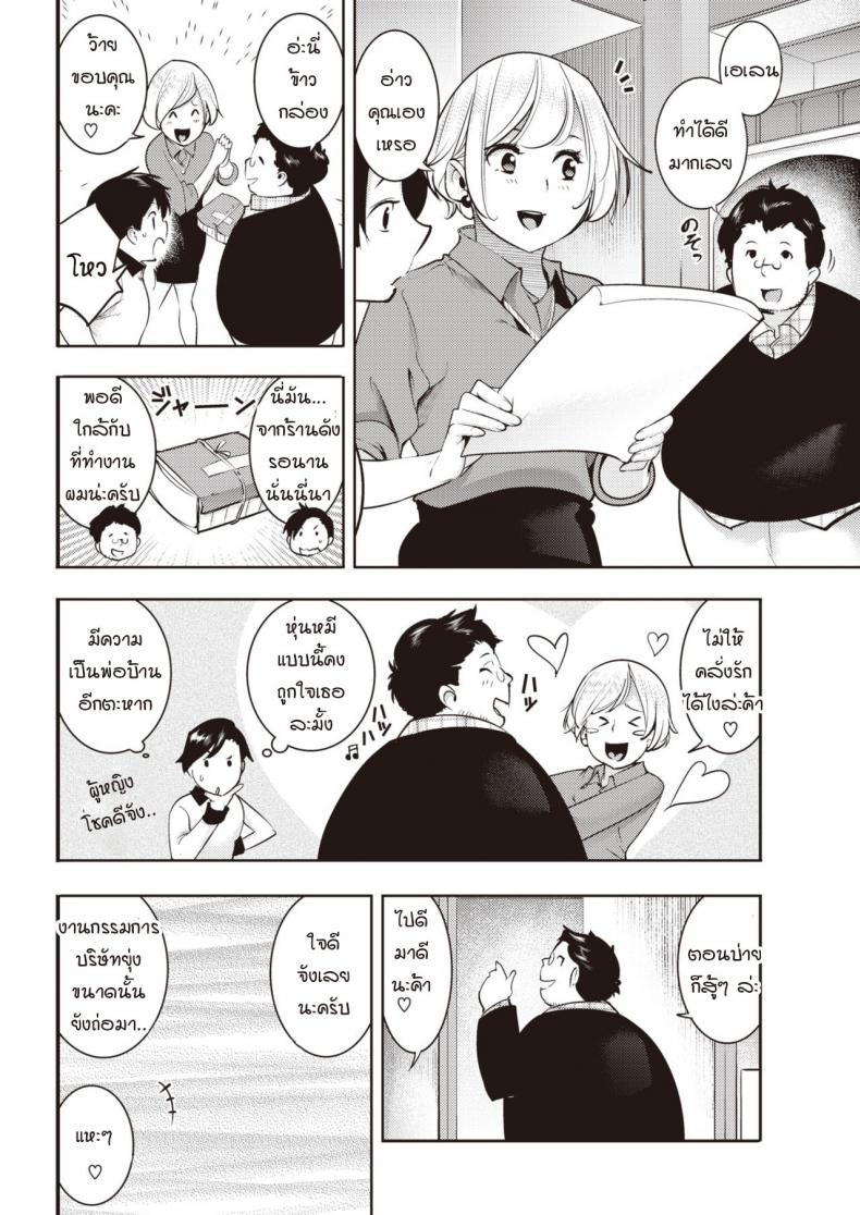 ชุดชั้นในมัดใจคุณนายกับสามีหุ่นหมี [SAVAN] Jaja uma oku-sama zetsurin kuma-san – ชุดชั้นในมัดใจคุณนายกับสามีหุ่นหมี [SAVAN] Jaja uma oku-sama zetsurin kuma-san หน้า 2