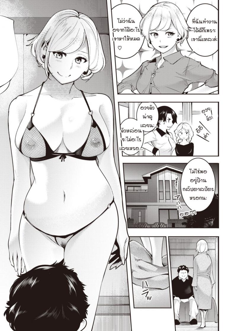 ชุดชั้นในมัดใจคุณนายกับสามีหุ่นหมี [SAVAN] Jaja uma oku-sama zetsurin kuma-san – ชุดชั้นในมัดใจคุณนายกับสามีหุ่นหมี [SAVAN] Jaja uma oku-sama zetsurin kuma-san หน้า 3