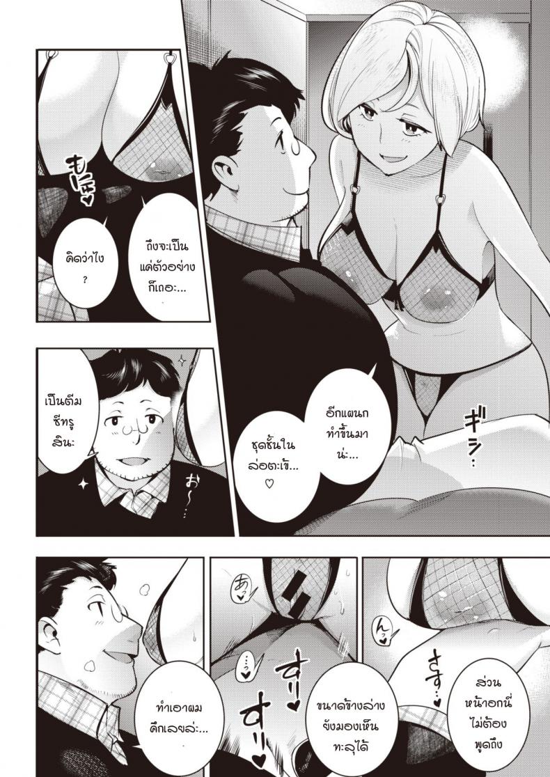 ชุดชั้นในมัดใจคุณนายกับสามีหุ่นหมี [SAVAN] Jaja uma oku-sama zetsurin kuma-san – ชุดชั้นในมัดใจคุณนายกับสามีหุ่นหมี [SAVAN] Jaja uma oku-sama zetsurin kuma-san หน้า 4