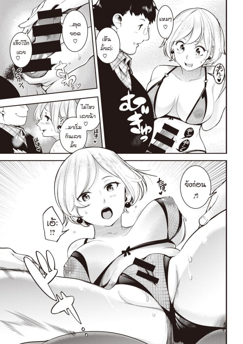 ชุดชั้นในมัดใจคุณนายกับสามีหุ่นหมี [SAVAN] Jaja uma oku-sama zetsurin kuma-san – ชุดชั้นในมัดใจคุณนายกับสามีหุ่นหมี [SAVAN] Jaja uma oku-sama zetsurin kuma-san หน้า 5