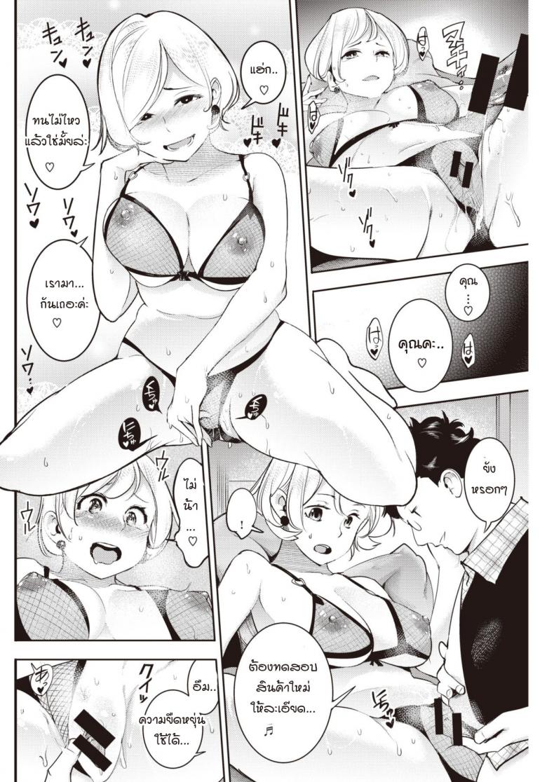 ชุดชั้นในมัดใจคุณนายกับสามีหุ่นหมี [SAVAN] Jaja uma oku-sama zetsurin kuma-san – ชุดชั้นในมัดใจคุณนายกับสามีหุ่นหมี [SAVAN] Jaja uma oku-sama zetsurin kuma-san หน้า 8