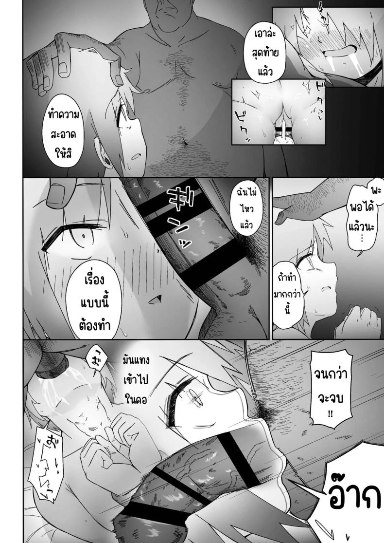 นินจาสาวที่ร่วงหล่น [Ashibatake (Souta Ashi)] Kunoichi ga Ochiru Made -Zenpen- – นินจาสาวที่ร่วงหล่น [Ashibatake (Souta Ashi)] Kunoichi ga Ochiru Made -Zenpen- หน้า 24