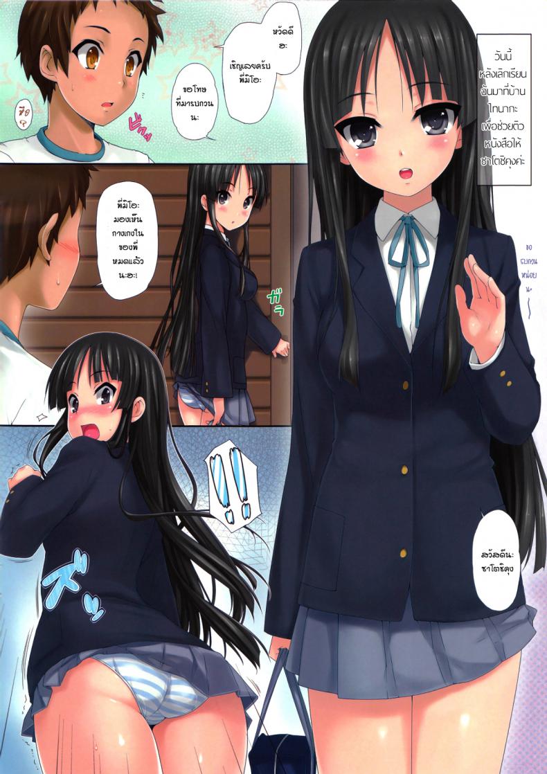 ไหนว่าจะมาติว [Wata 120 Percent (Menyoujan)] MIO nochi RITSU (K-ON!) – ไหนว่าจะมาติว [Wata 120 Percent (Menyoujan)] MIO nochi RITSU (K-ON!) หน้า 2