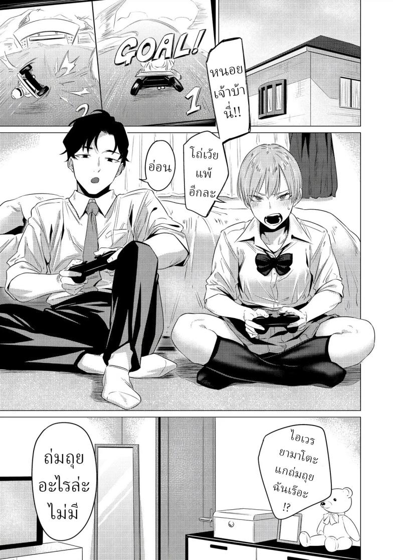 ชอบขา ชอบถุงเท้า [Tsukumo Nikyu] – ชอบขา ชอบถุงเท้า [Tsukumo Nikyu] หน้า 1