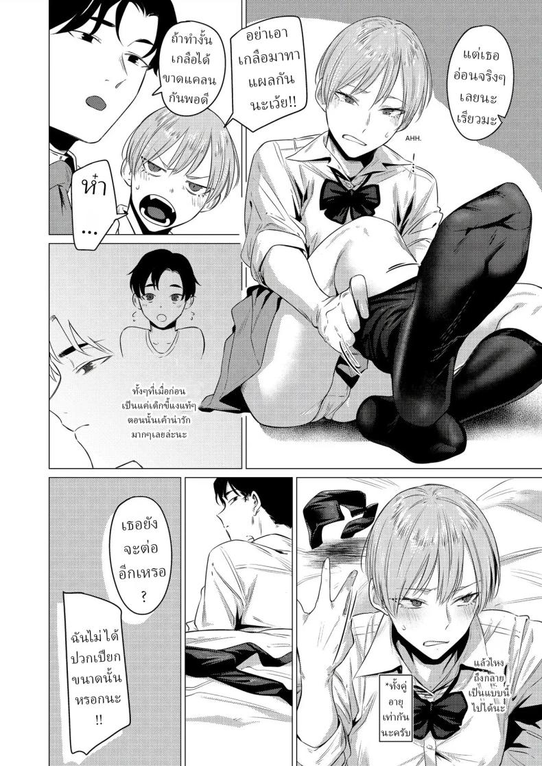 ชอบขา ชอบถุงเท้า [Tsukumo Nikyu] – ชอบขา ชอบถุงเท้า [Tsukumo Nikyu] หน้า 2