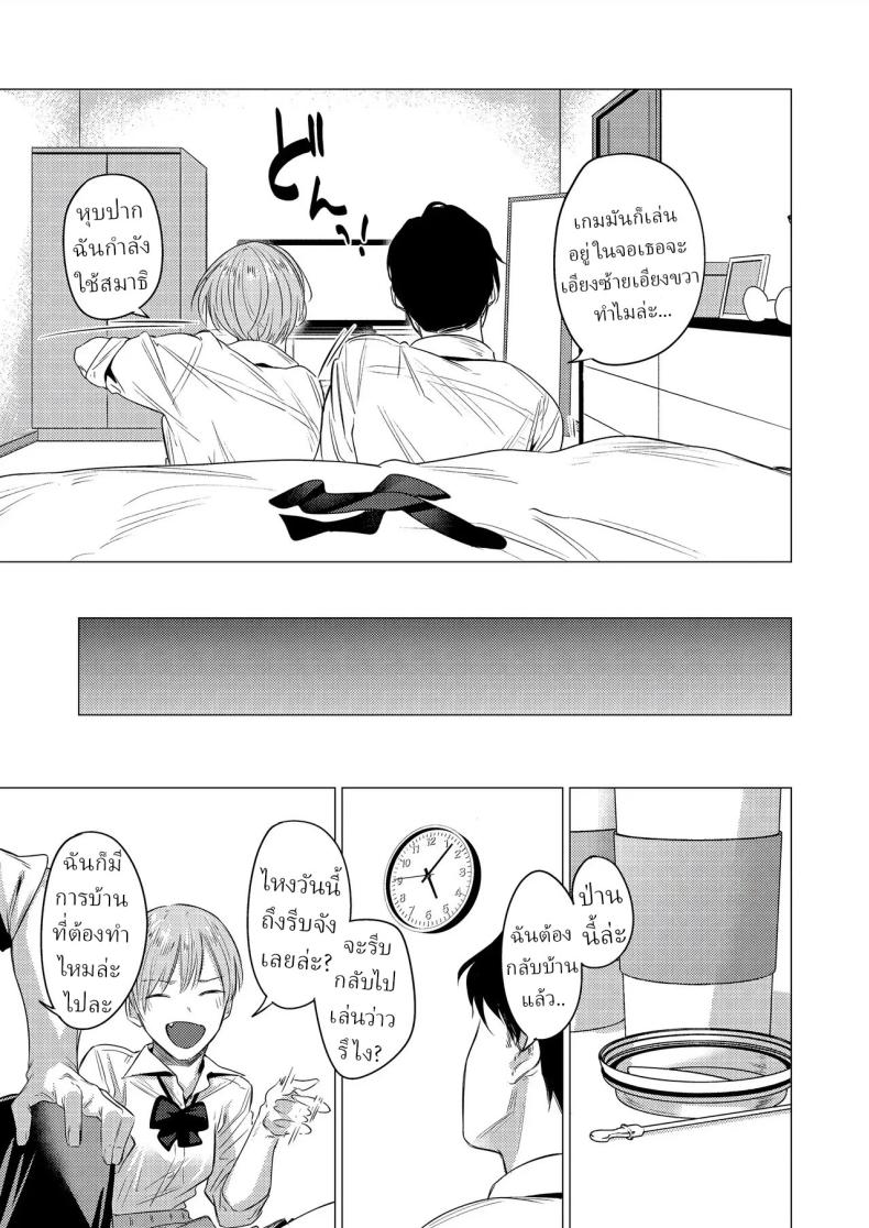 ชอบขา ชอบถุงเท้า [Tsukumo Nikyu] – ชอบขา ชอบถุงเท้า [Tsukumo Nikyu] หน้า 3