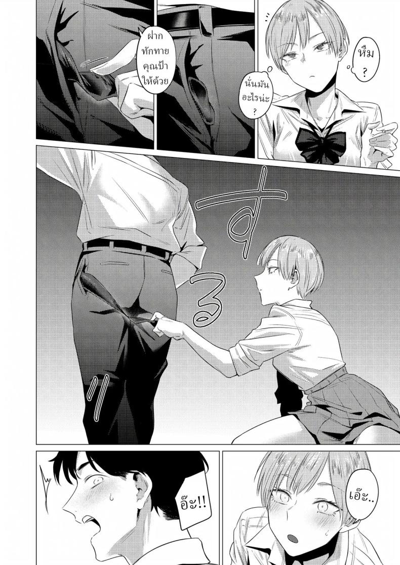 ชอบขา ชอบถุงเท้า [Tsukumo Nikyu] – ชอบขา ชอบถุงเท้า [Tsukumo Nikyu] หน้า 4