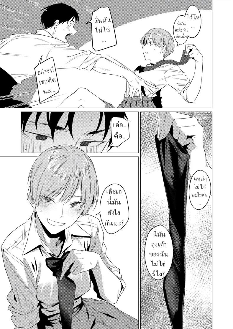 ชอบขา ชอบถุงเท้า [Tsukumo Nikyu] – ชอบขา ชอบถุงเท้า [Tsukumo Nikyu] หน้า 5