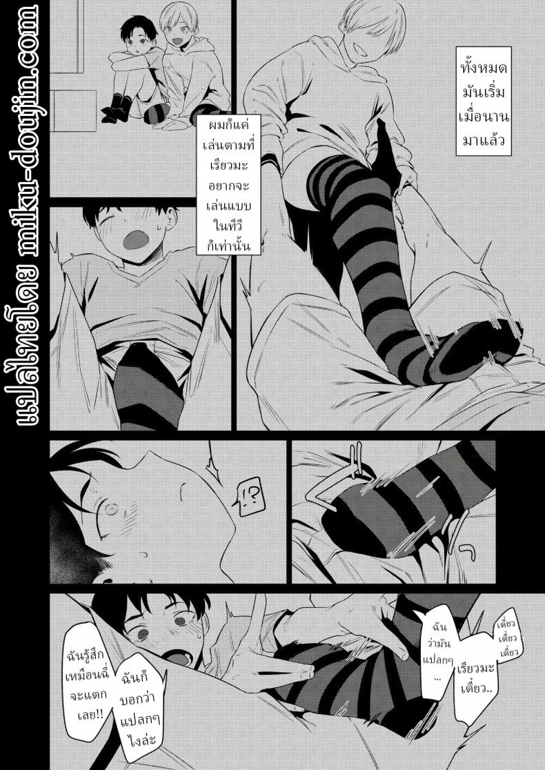 ชอบขา ชอบถุงเท้า [Tsukumo Nikyu] – ชอบขา ชอบถุงเท้า [Tsukumo Nikyu] หน้า 6