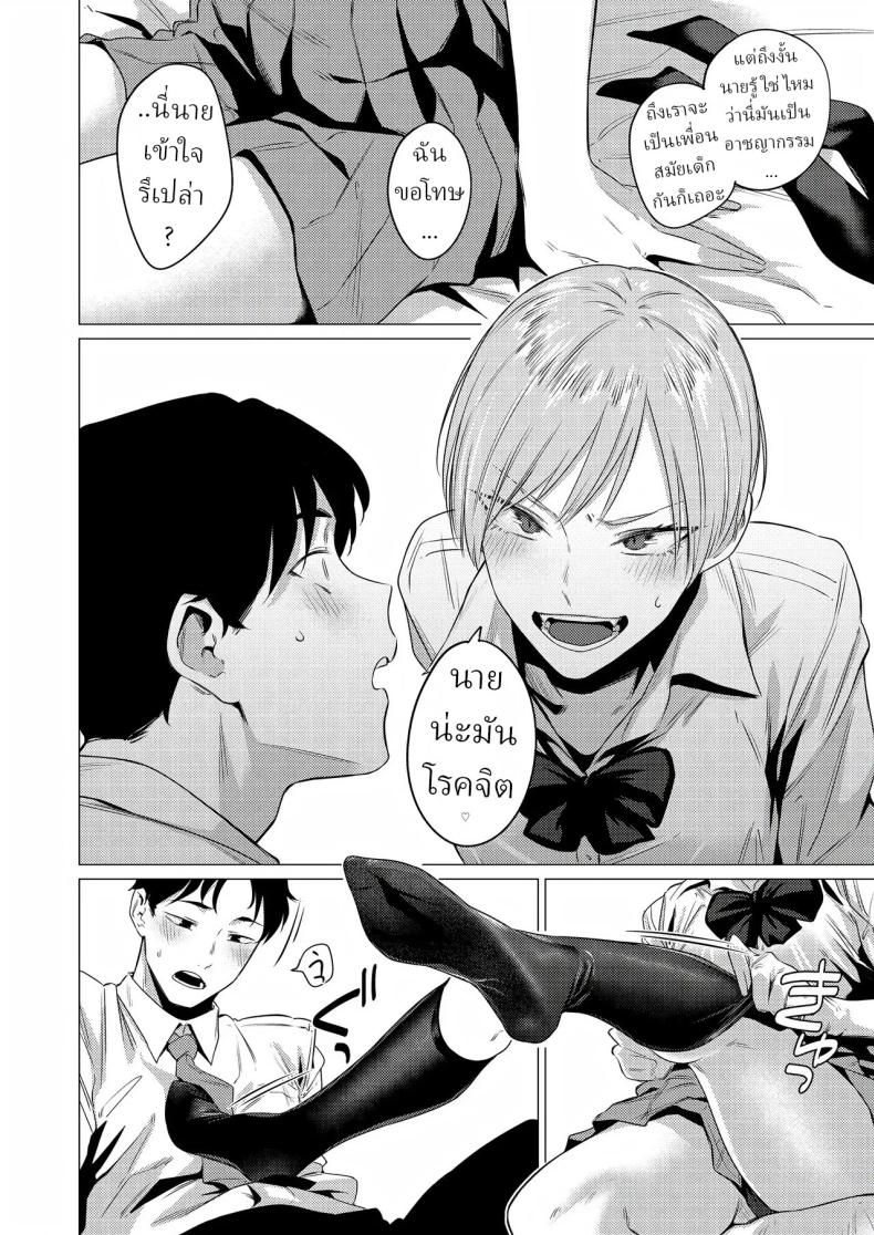 ชอบขา ชอบถุงเท้า [Tsukumo Nikyu] – ชอบขา ชอบถุงเท้า [Tsukumo Nikyu] หน้า 8