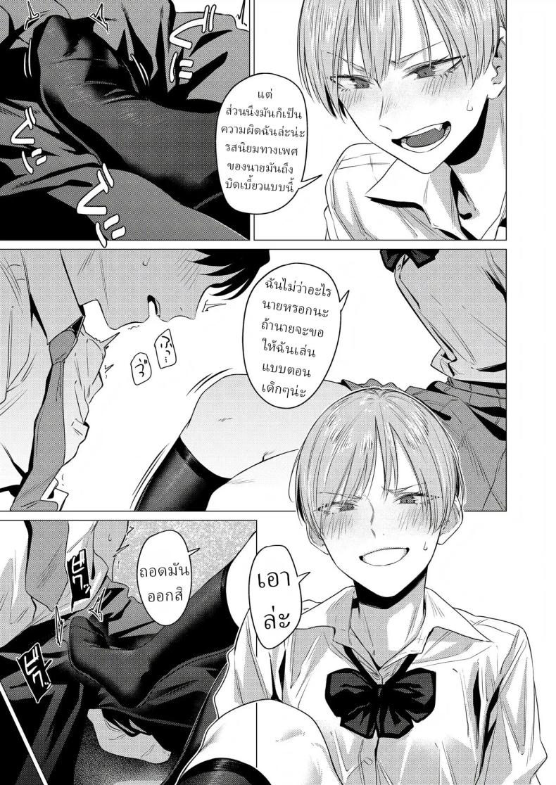 ชอบขา ชอบถุงเท้า [Tsukumo Nikyu] – ชอบขา ชอบถุงเท้า [Tsukumo Nikyu] หน้า 9
