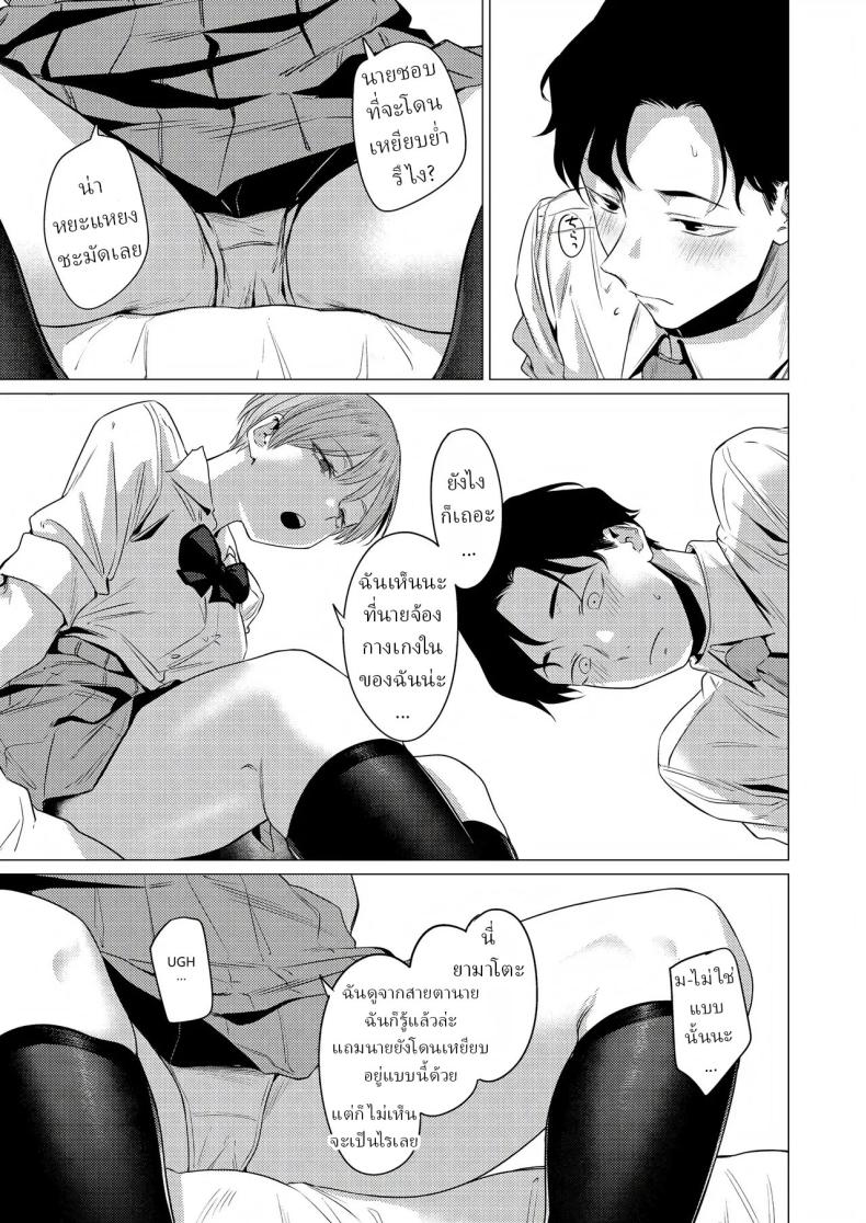 ชอบขา ชอบถุงเท้า [Tsukumo Nikyu] – ชอบขา ชอบถุงเท้า [Tsukumo Nikyu] หน้า 11
