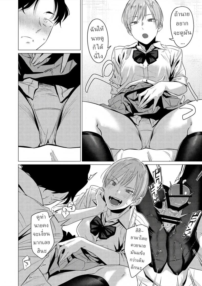 ชอบขา ชอบถุงเท้า [Tsukumo Nikyu] – ชอบขา ชอบถุงเท้า [Tsukumo Nikyu] หน้า 12