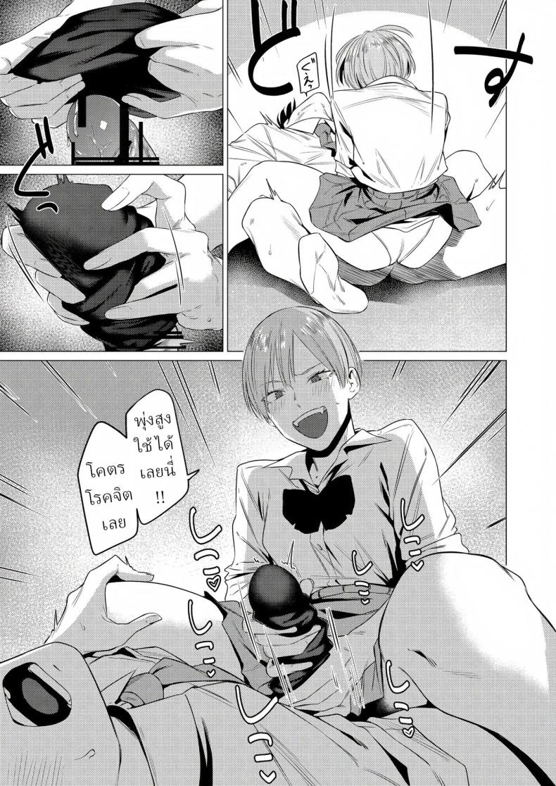 ชอบขา ชอบถุงเท้า [Tsukumo Nikyu] – ชอบขา ชอบถุงเท้า [Tsukumo Nikyu] หน้า 15