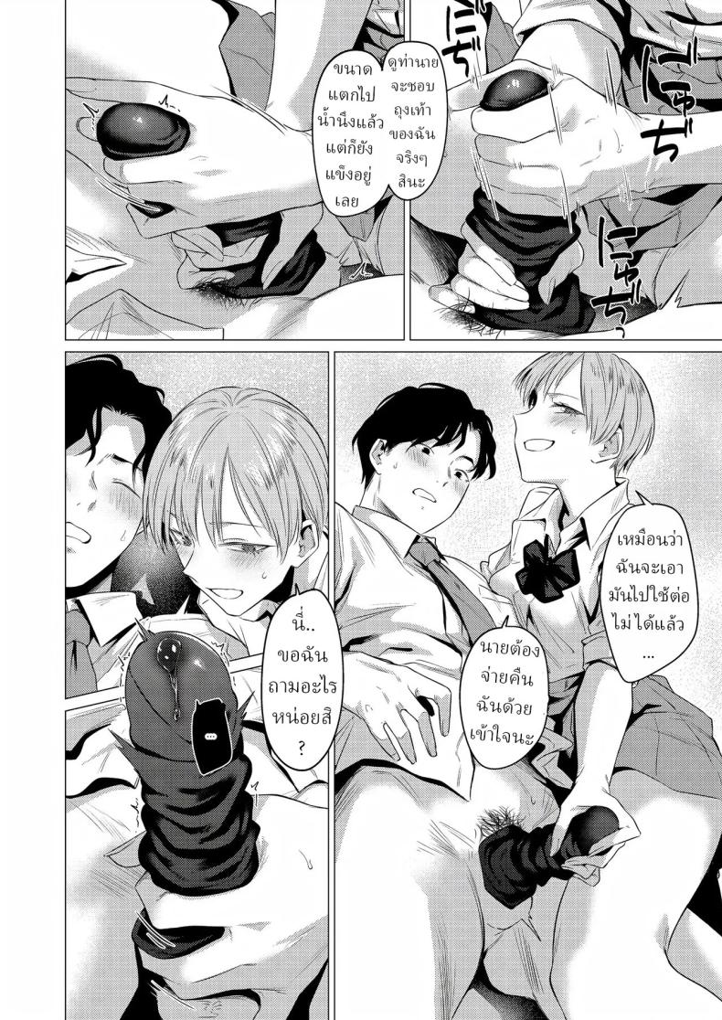 ชอบขา ชอบถุงเท้า [Tsukumo Nikyu] – ชอบขา ชอบถุงเท้า [Tsukumo Nikyu] หน้า 16