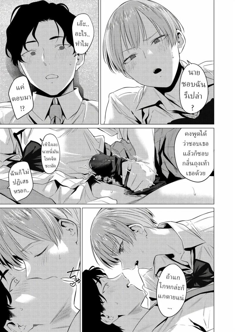 ชอบขา ชอบถุงเท้า [Tsukumo Nikyu] – ชอบขา ชอบถุงเท้า [Tsukumo Nikyu] หน้า 17
