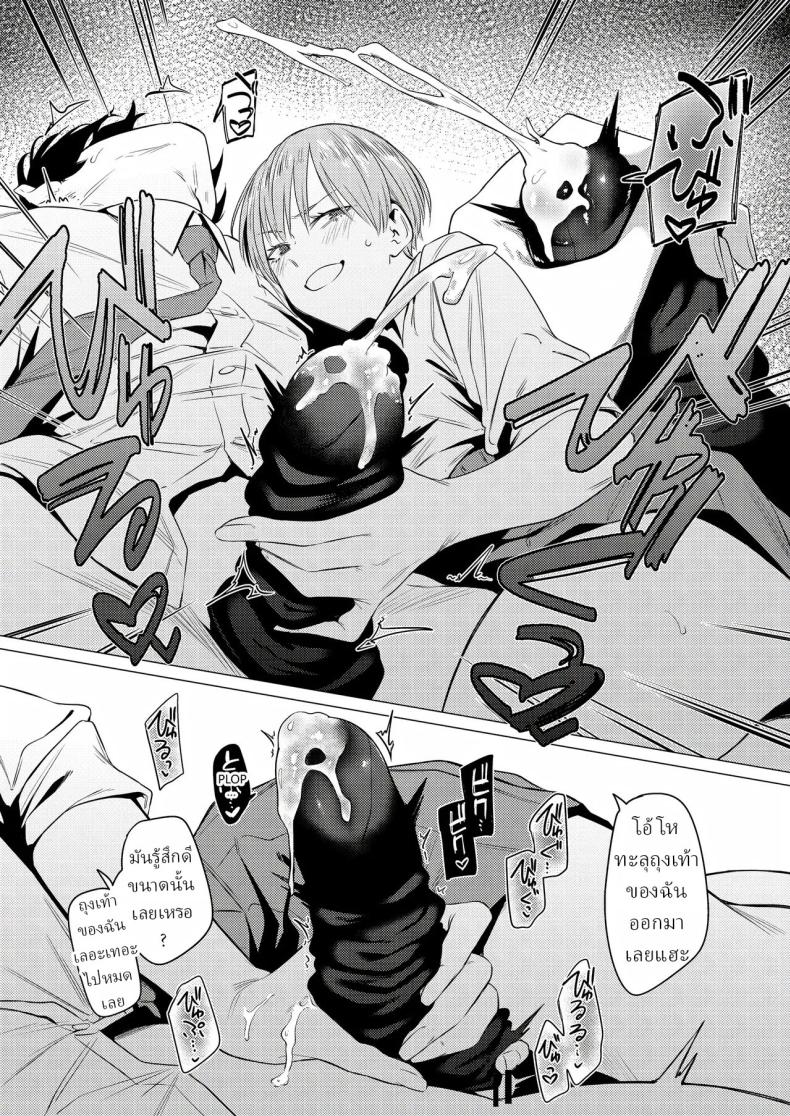 ชอบขา ชอบถุงเท้า [Tsukumo Nikyu] – ชอบขา ชอบถุงเท้า [Tsukumo Nikyu] หน้า 19