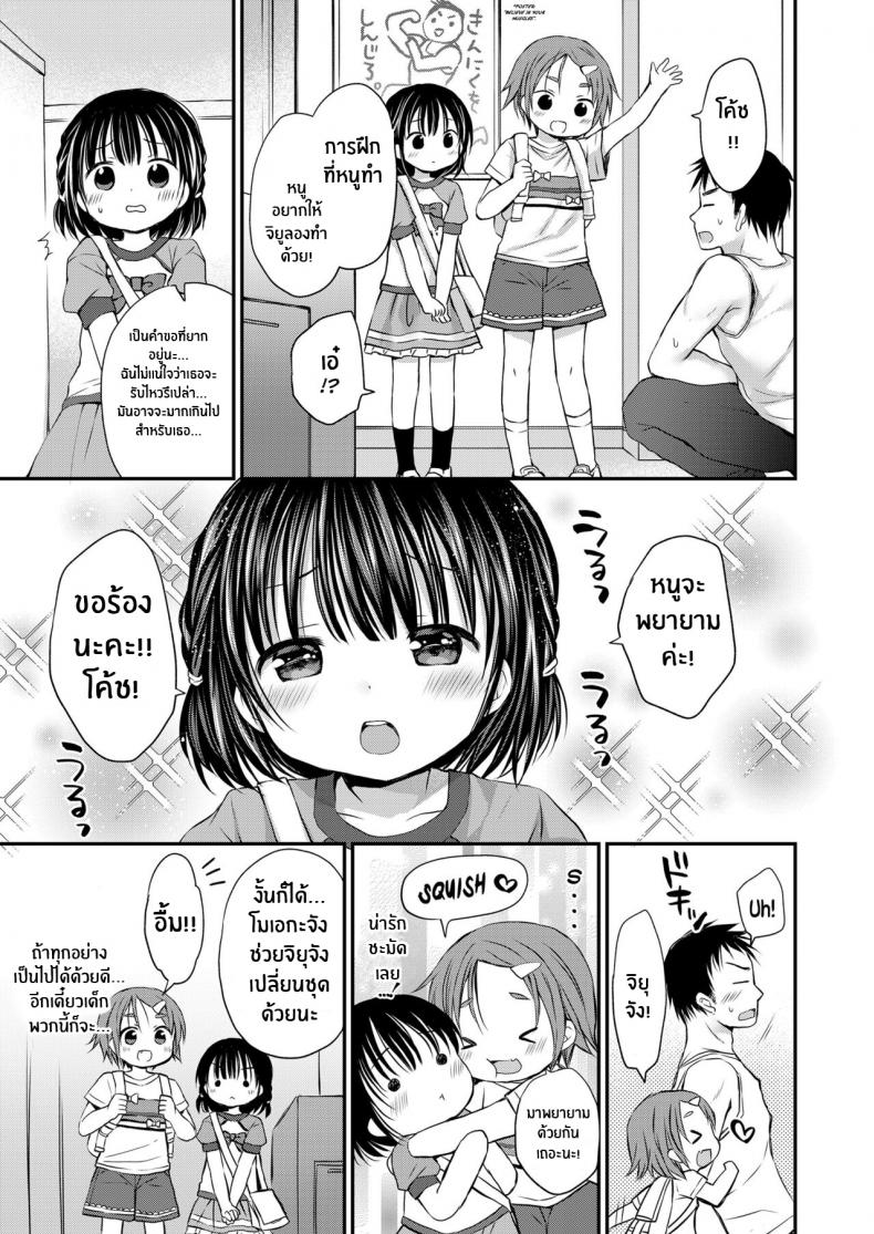 มาฝึกพิเศษกันเถอะ[Rico] Kaikan Physical Training Feel-Good Physical Training – มาฝึกพิเศษกันเถอะ[Rico] Kaikan Physical Training Feel-Good Physical Training หน้า 3