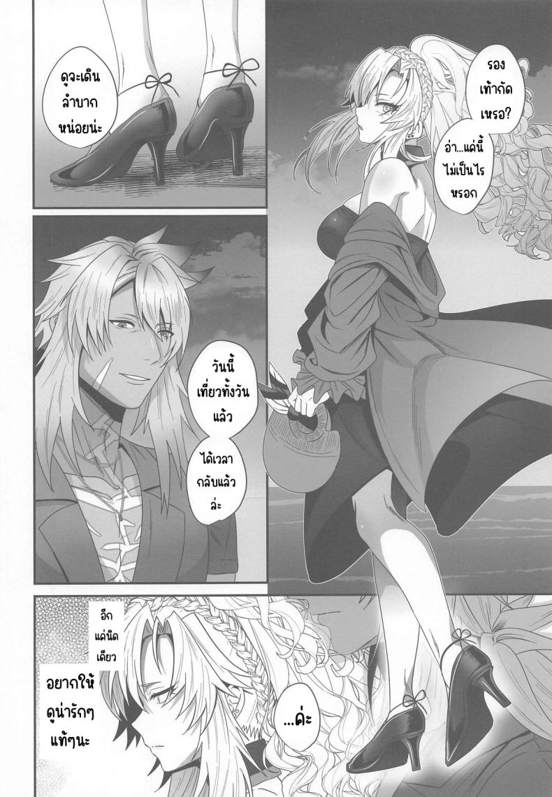 ความรักที่ลุกโชน (Inami) (Fate Grand Order) – ความรักที่ลุกโชน (Inami) (Fate Grand Order) หน้า 2