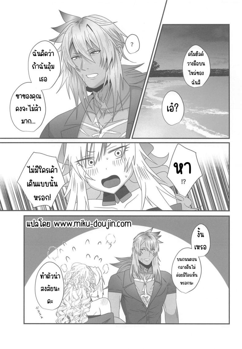 ความรักที่ลุกโชน (Inami) (Fate Grand Order) – ความรักที่ลุกโชน (Inami) (Fate Grand Order) หน้า 3