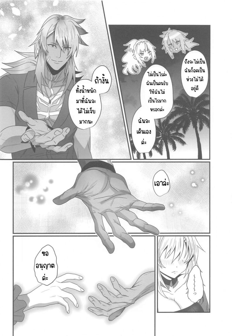 ความรักที่ลุกโชน (Inami) (Fate Grand Order) – ความรักที่ลุกโชน (Inami) (Fate Grand Order) หน้า 4