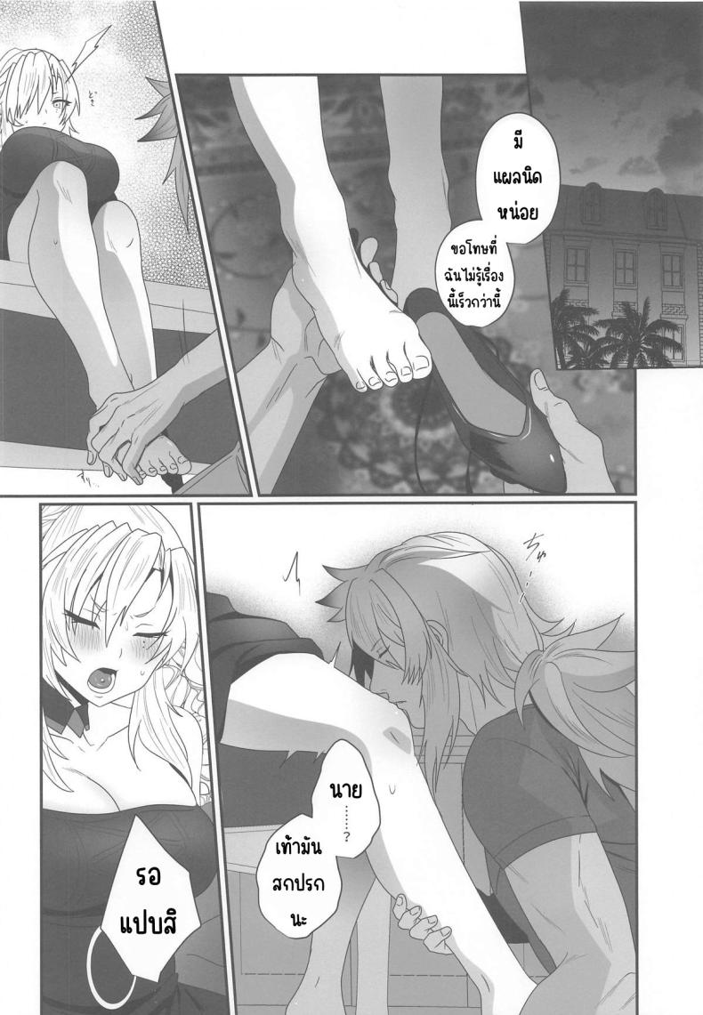 ความรักที่ลุกโชน (Inami) (Fate Grand Order) – ความรักที่ลุกโชน (Inami) (Fate Grand Order) หน้า 6