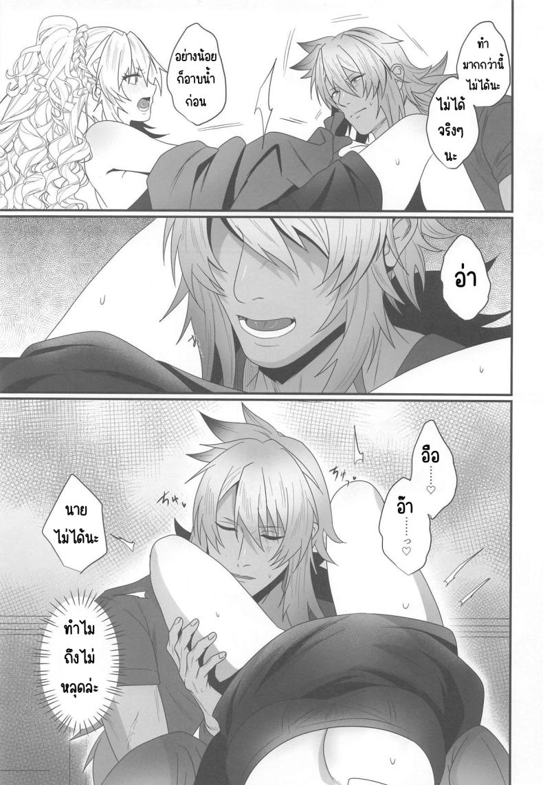 ความรักที่ลุกโชน (Inami) (Fate Grand Order) – ความรักที่ลุกโชน (Inami) (Fate Grand Order) หน้า 7