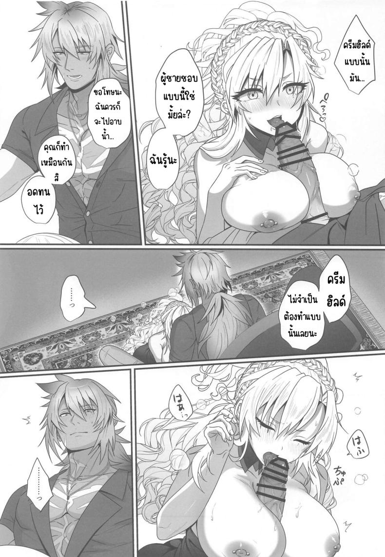 ความรักที่ลุกโชน (Inami) (Fate Grand Order) – ความรักที่ลุกโชน (Inami) (Fate Grand Order) หน้า 9