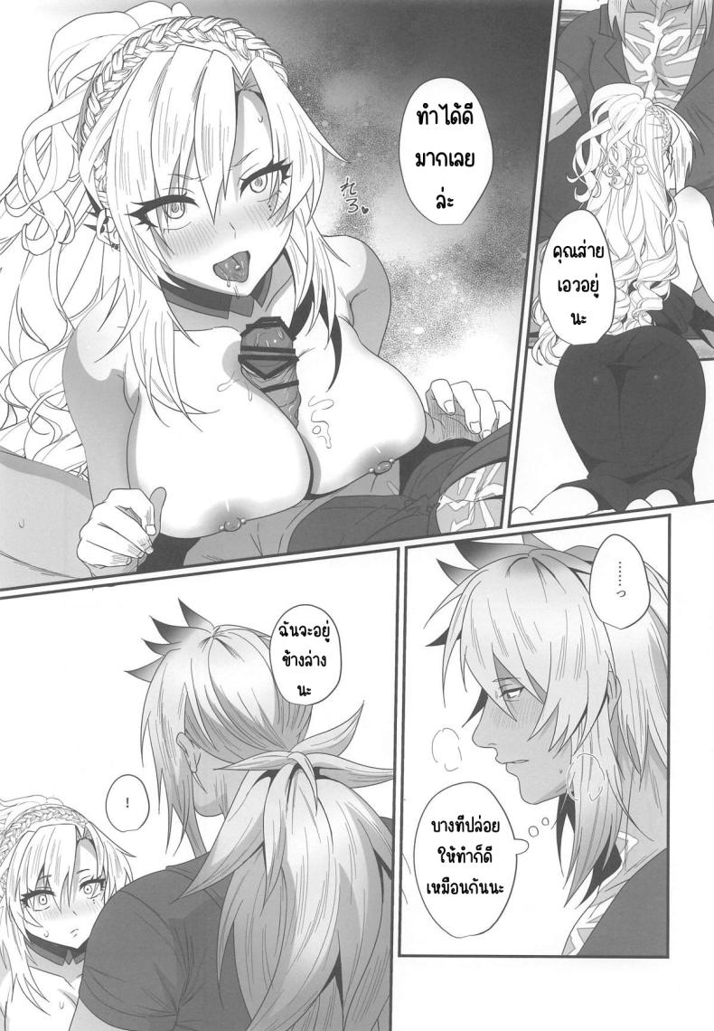 ความรักที่ลุกโชน (Inami) (Fate Grand Order) – ความรักที่ลุกโชน (Inami) (Fate Grand Order) หน้า 11