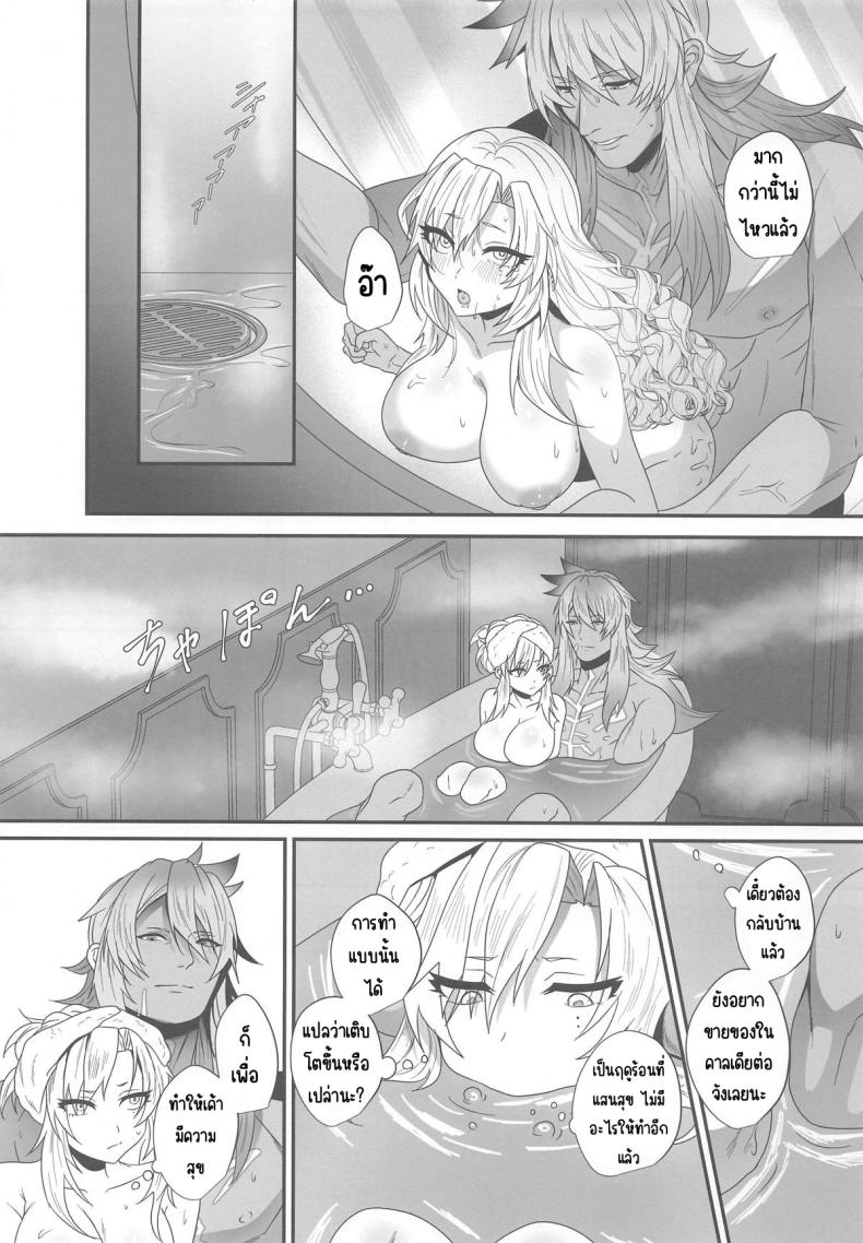 ความรักที่ลุกโชน (Inami) (Fate Grand Order) – ความรักที่ลุกโชน (Inami) (Fate Grand Order) หน้า 19