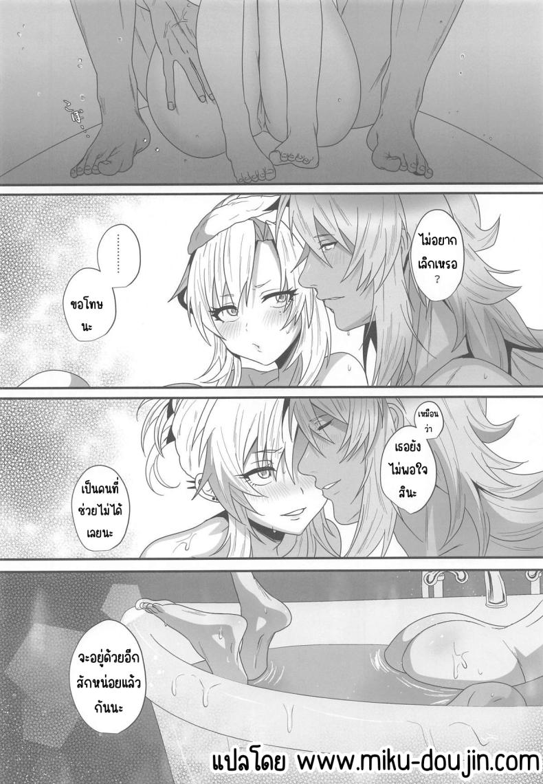 ความรักที่ลุกโชน (Inami) (Fate Grand Order) – ความรักที่ลุกโชน (Inami) (Fate Grand Order) หน้า 20