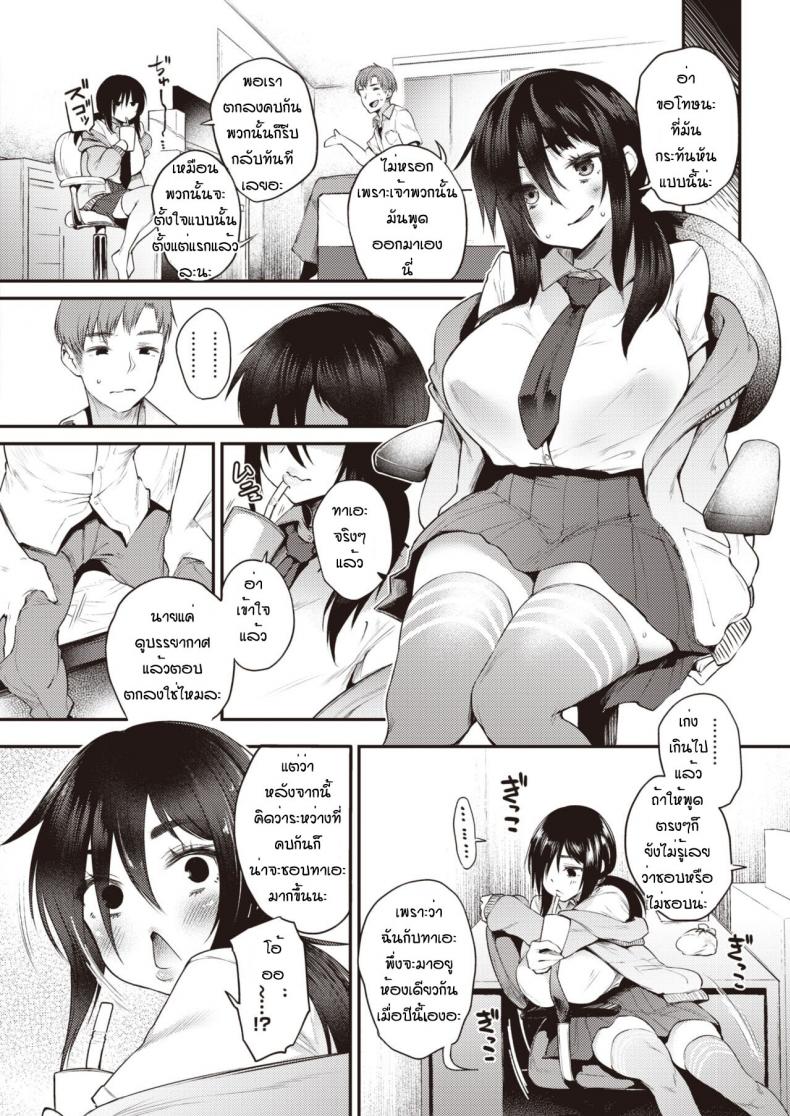 ทุกอย่างอยู่ในแผนแล้ว [Oohira sunset] tsuki atte kara shirukoto – ทุกอย่างอยู่ในแผนแล้ว [Oohira sunset] tsuki atte kara shirukoto หน้า 2