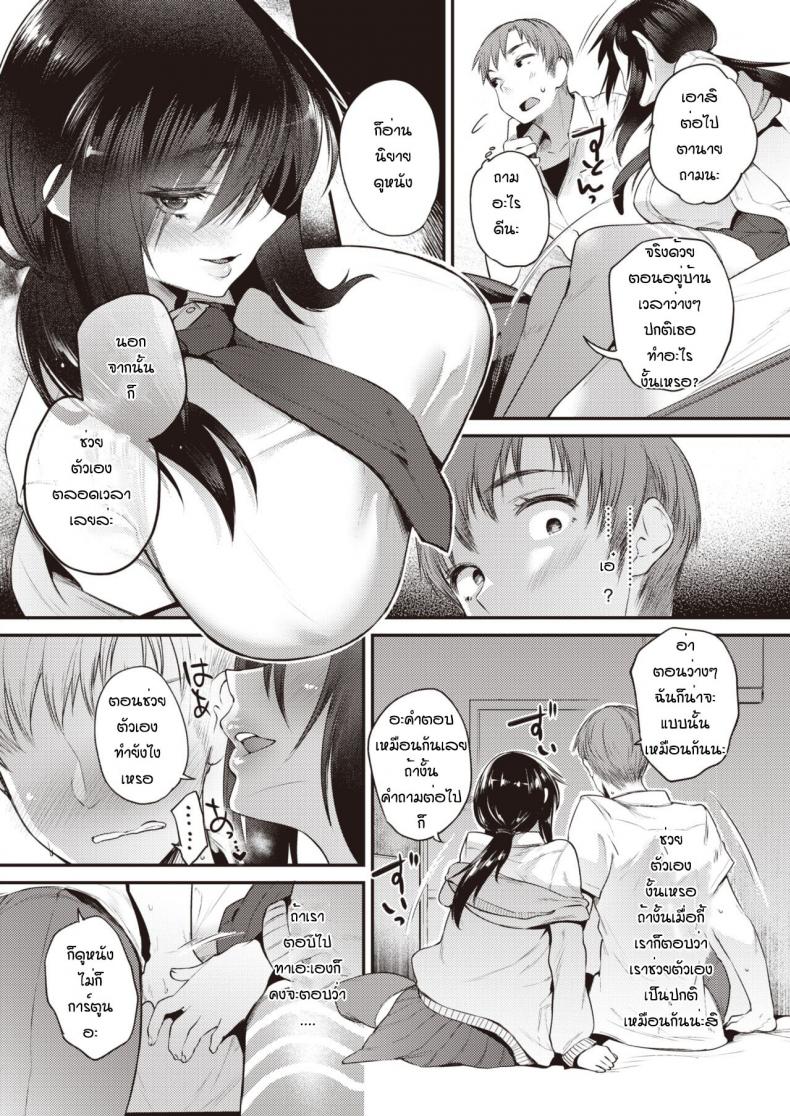 ทุกอย่างอยู่ในแผนแล้ว [Oohira sunset] tsuki atte kara shirukoto – ทุกอย่างอยู่ในแผนแล้ว [Oohira sunset] tsuki atte kara shirukoto หน้า 4