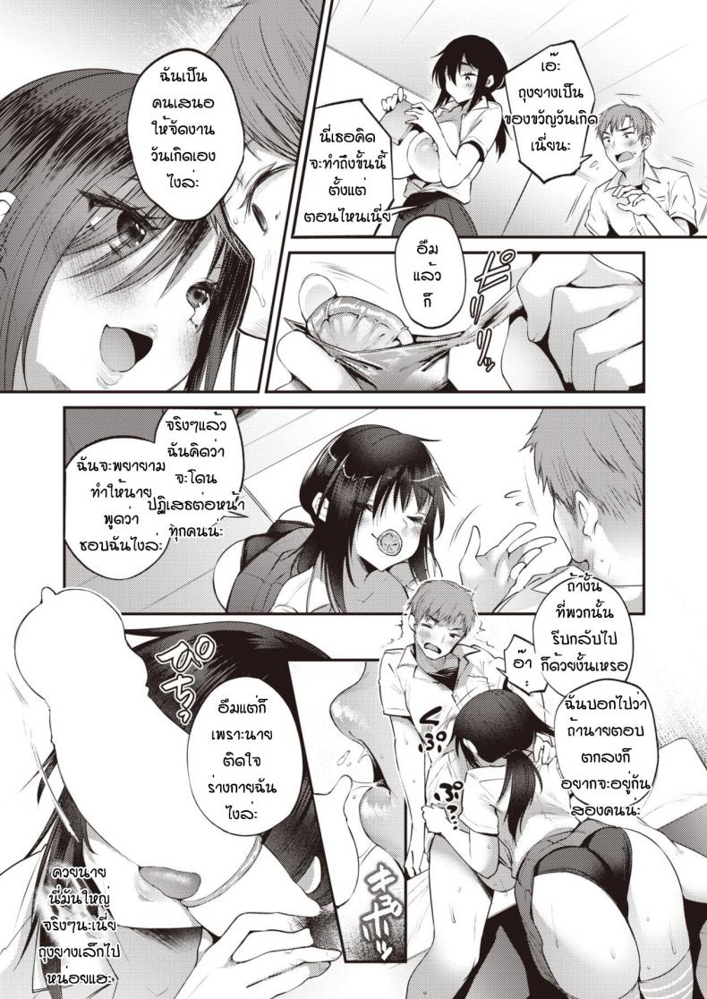 ทุกอย่างอยู่ในแผนแล้ว [Oohira sunset] tsuki atte kara shirukoto – ทุกอย่างอยู่ในแผนแล้ว [Oohira sunset] tsuki atte kara shirukoto หน้า 15