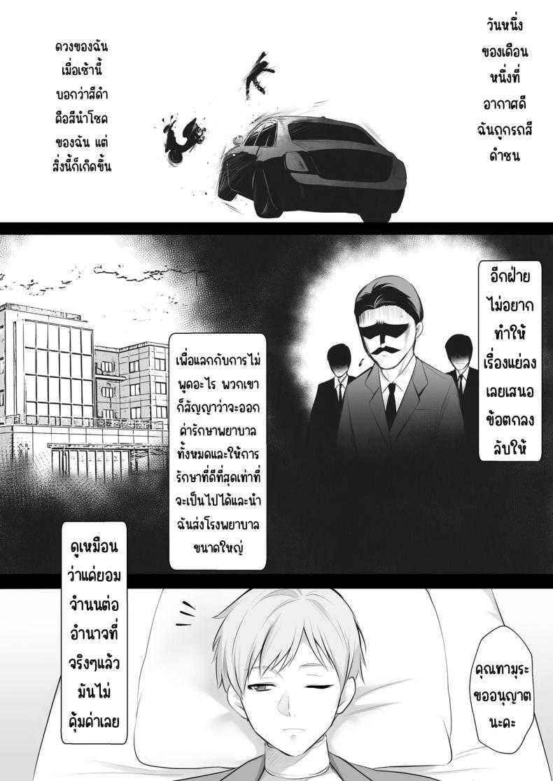 งานของนางฟ้า [HELLTER SKELTER (kaiga)] Tenshi no H na Oshigoto – งานของนางฟ้า [HELLTER SKELTER (kaiga)] Tenshi no H na Oshigoto หน้า 2