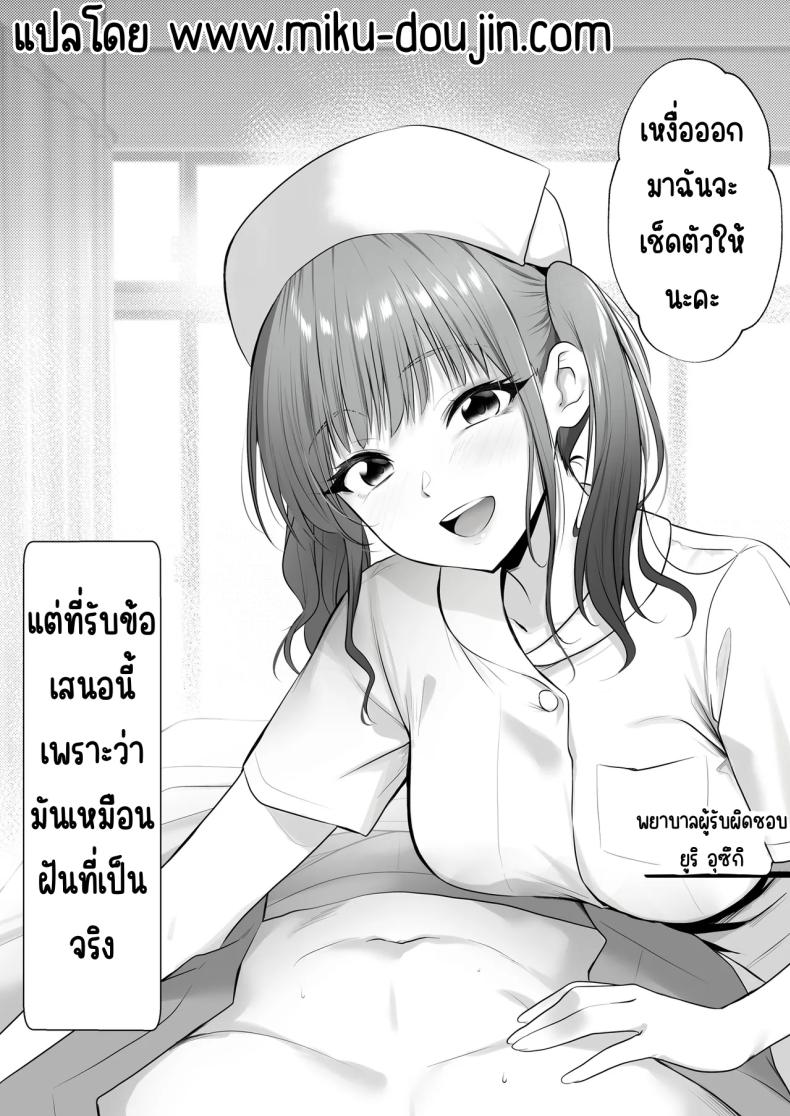 งานของนางฟ้า [HELLTER SKELTER (kaiga)] Tenshi no H na Oshigoto – งานของนางฟ้า [HELLTER SKELTER (kaiga)] Tenshi no H na Oshigoto หน้า 3