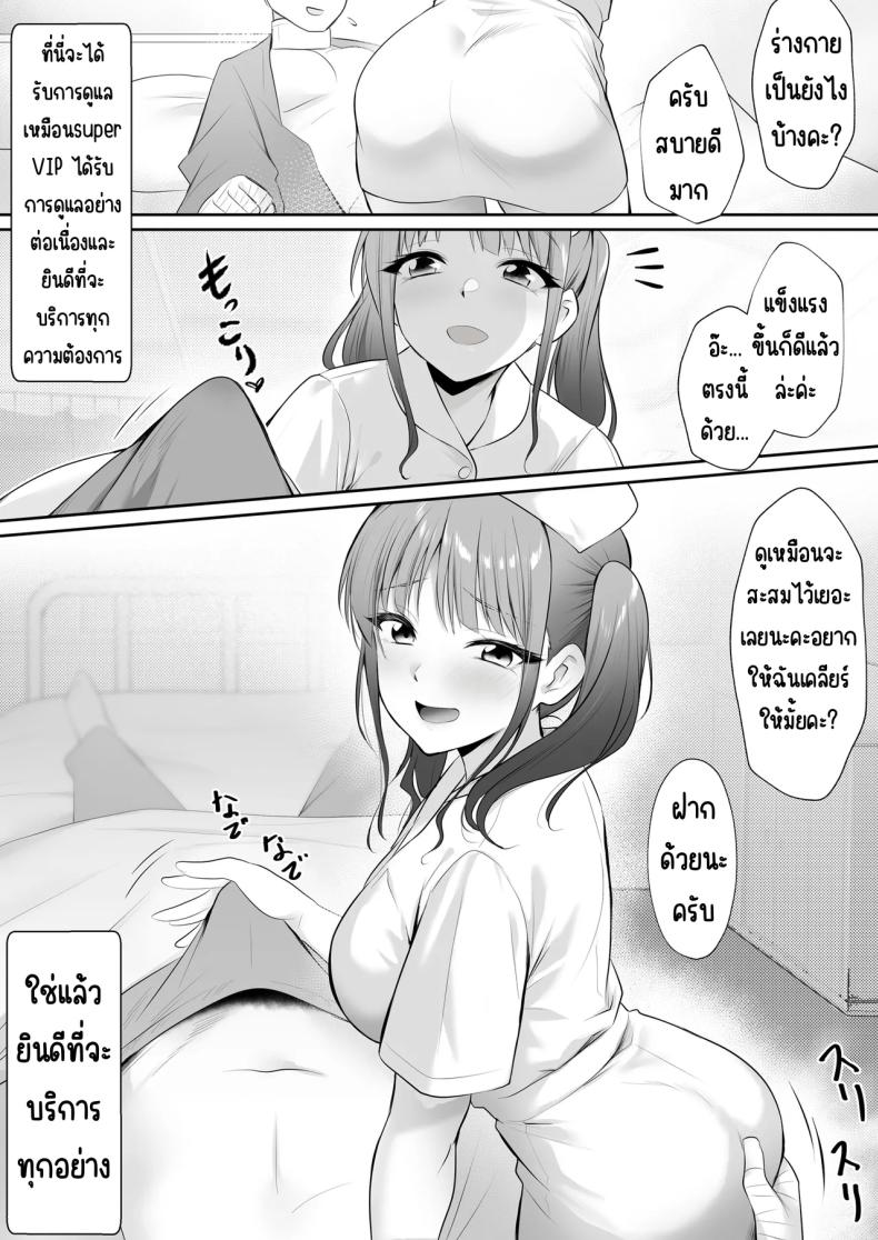 งานของนางฟ้า [HELLTER SKELTER (kaiga)] Tenshi no H na Oshigoto – งานของนางฟ้า [HELLTER SKELTER (kaiga)] Tenshi no H na Oshigoto หน้า 4