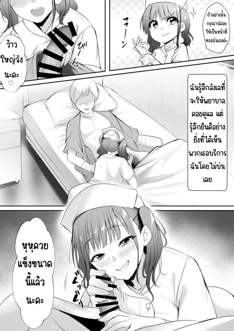 งานของนางฟ้า [HELLTER SKELTER (kaiga)] Tenshi no H na Oshigoto – งานของนางฟ้า [HELLTER SKELTER (kaiga)] Tenshi no H na Oshigoto หน้า 5