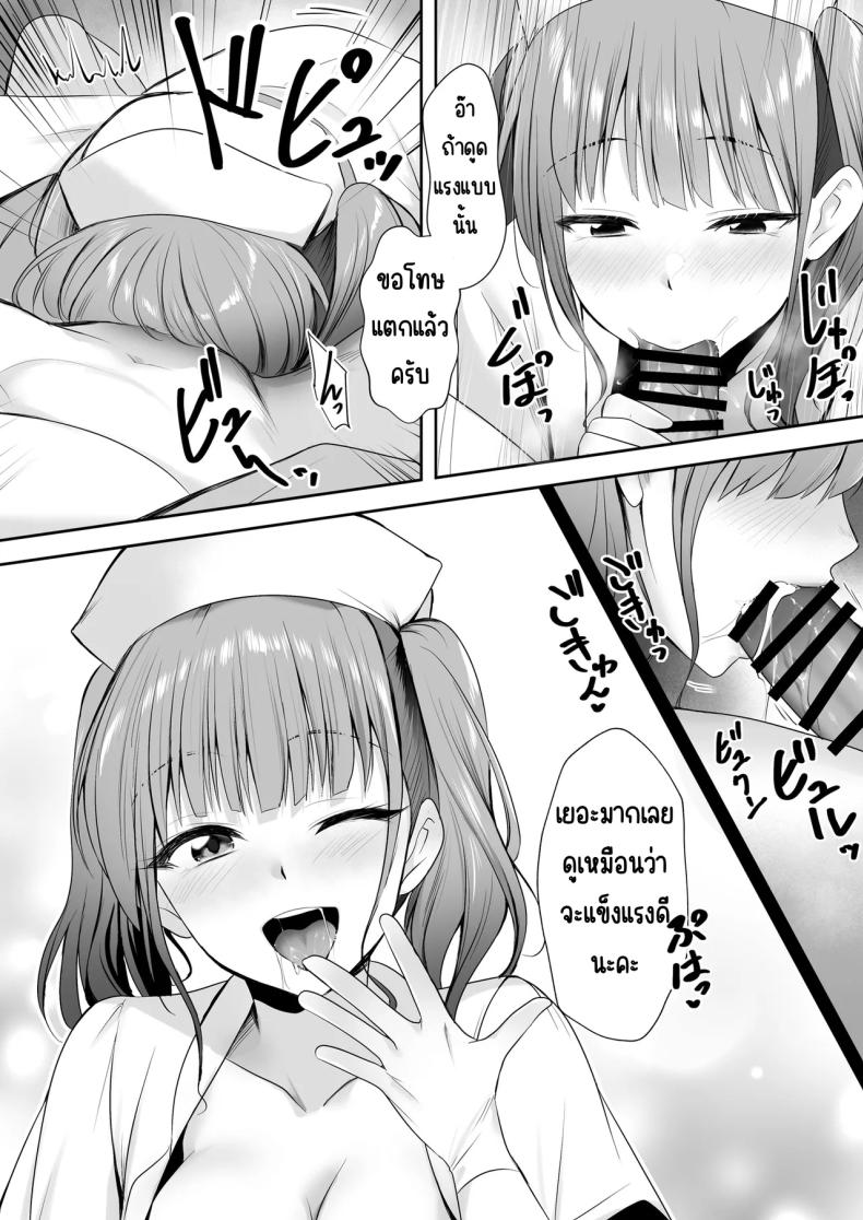 งานของนางฟ้า [HELLTER SKELTER (kaiga)] Tenshi no H na Oshigoto – งานของนางฟ้า [HELLTER SKELTER (kaiga)] Tenshi no H na Oshigoto หน้า 9