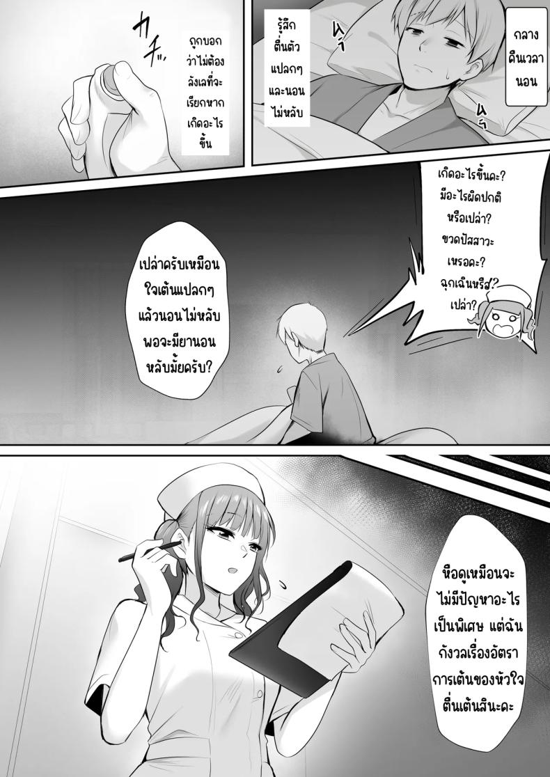 งานของนางฟ้า [HELLTER SKELTER (kaiga)] Tenshi no H na Oshigoto – งานของนางฟ้า [HELLTER SKELTER (kaiga)] Tenshi no H na Oshigoto หน้า 10