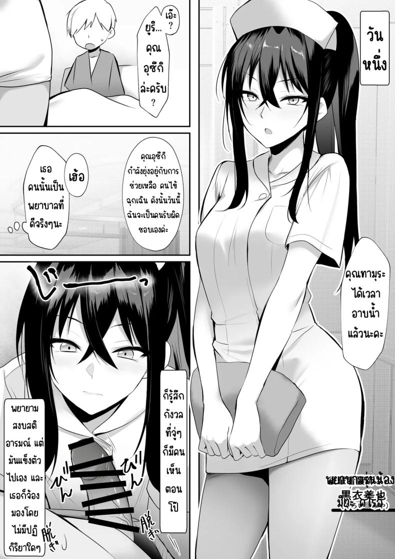 งานของนางฟ้า [HELLTER SKELTER (kaiga)] Tenshi no H na Oshigoto – งานของนางฟ้า [HELLTER SKELTER (kaiga)] Tenshi no H na Oshigoto หน้า 19